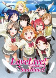 Love Live! Sunshine!! ภาค 1