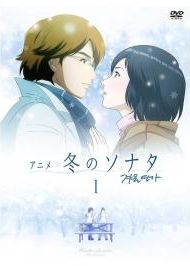 อนิเมะ Fuyu no Sonata เพลงรักในสายลมหนาว