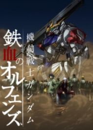 Mobile Suit Gundam: Iron-Blooded Orphans ภาค2