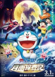 Doraemon: Nobita''s Chronicle of the Moon Exploration 2019