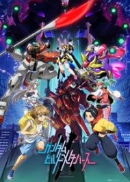 Gundam Build Metaverse กันดั้มบิลด์เมตาเวิร์ส ซับไทย