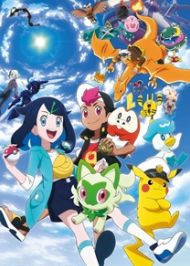 อนิเมะ Pokemon Horizons The Series โปเกมอน ฮอไรซันส์ ซับไทย