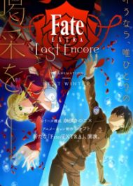 Fate EXTRA Last Encore