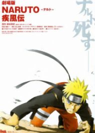 Naruto Shippuden The Movie นารูโตะ ตำนานวายุสลาตัน 4 ฝืนพรมลิขิต พิชิตความตาย (2007)