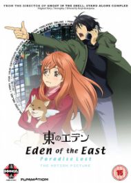 Eden Of The East อีเดน ออฟ ดิ อีสท์ + Themovie