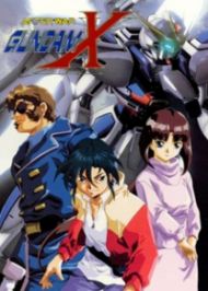 อนิเมะ After War Gundam X อาฟเตอร์วอร์กันดั้มเอ๊กซ์