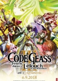 Code Geass: Hangyaku no Lelouch I-III